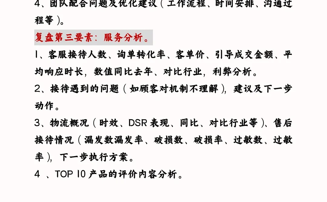 不做618数据复盘，我都不知道运营亏了8万