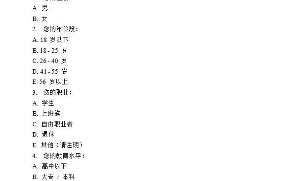 电子商务论文优秀范文