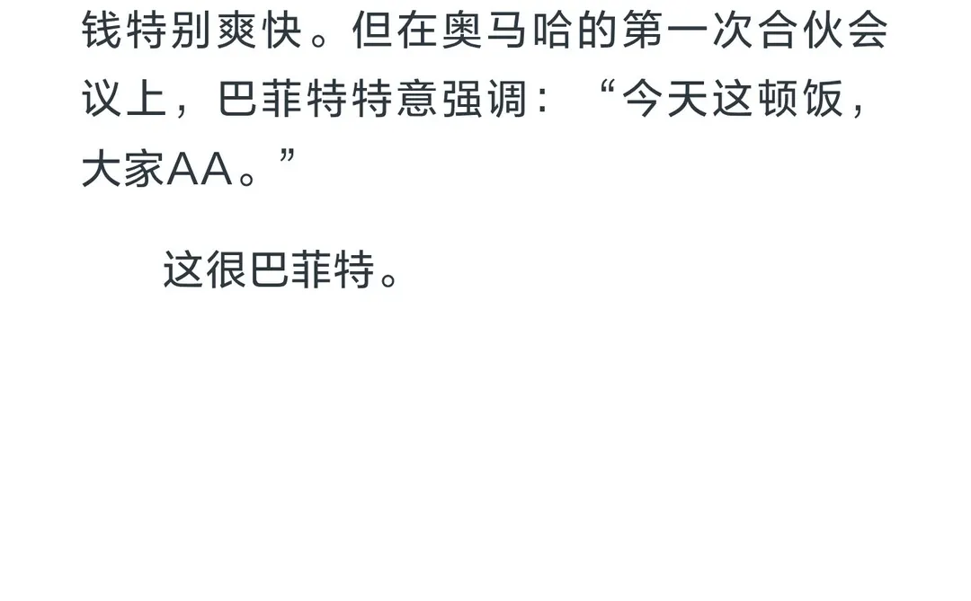 做生意有时候很简单：洞察力+会算账