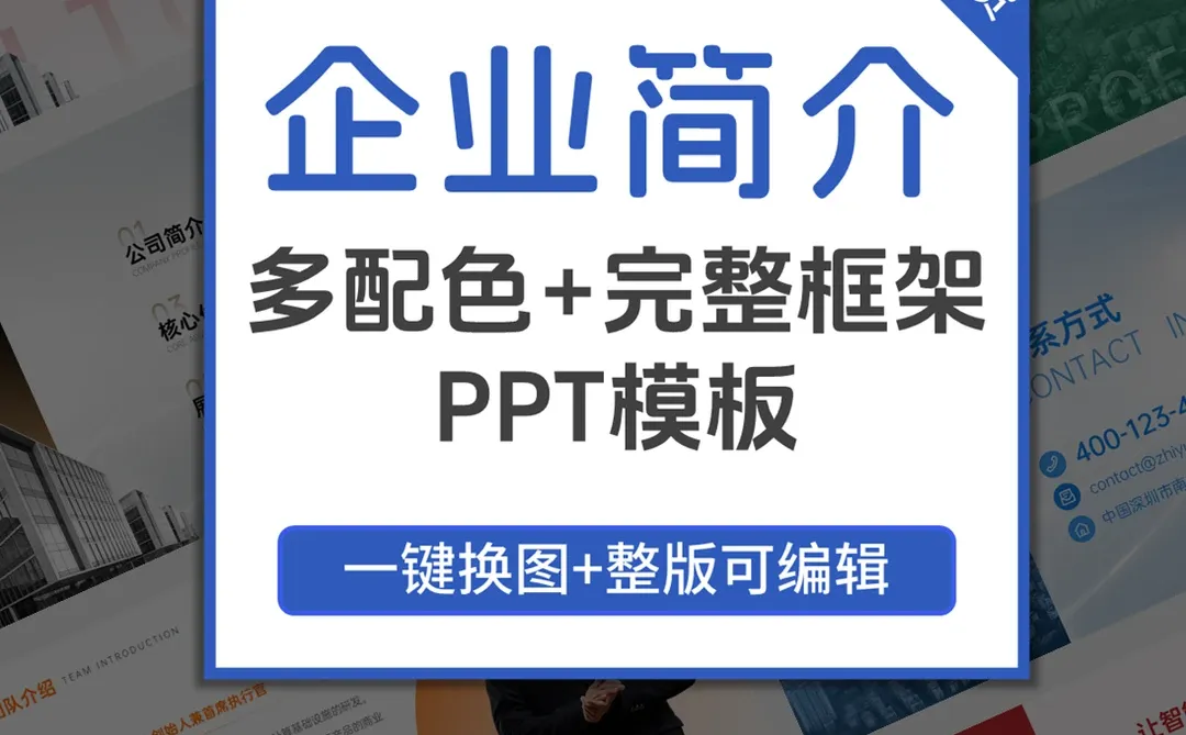 品牌展示ppt怎么做：一套模板全搞定