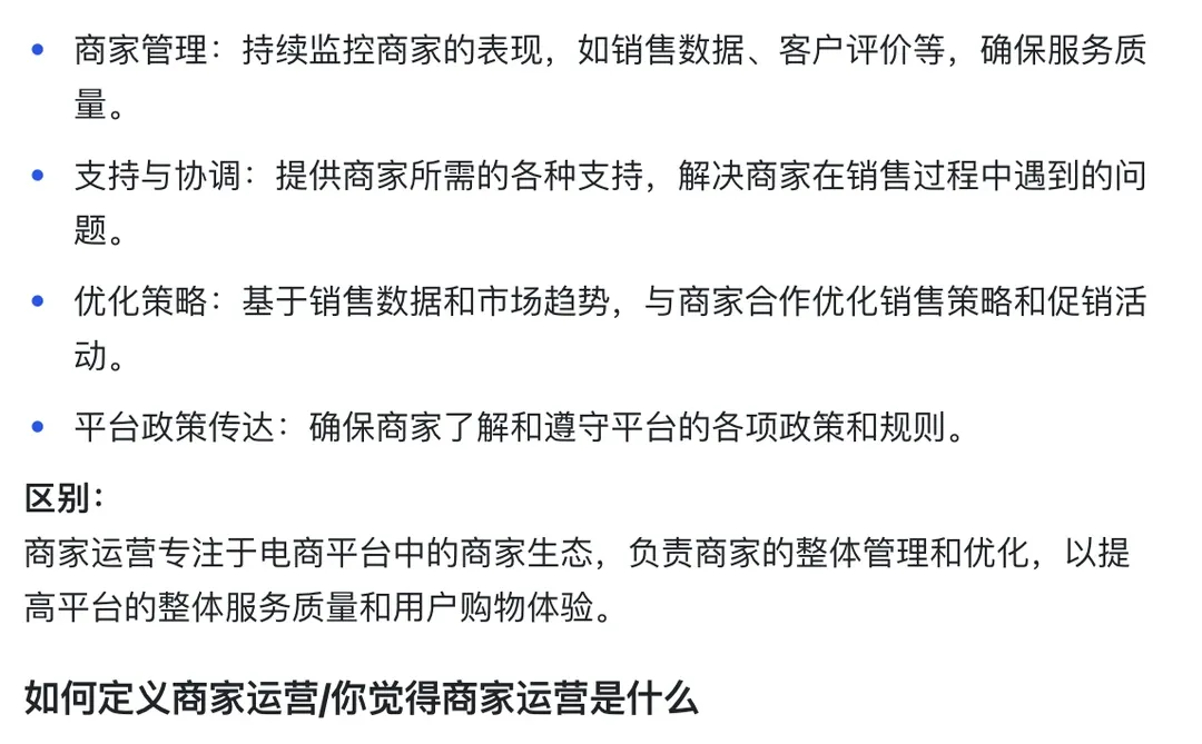 一文讲透所有互联网运营岗