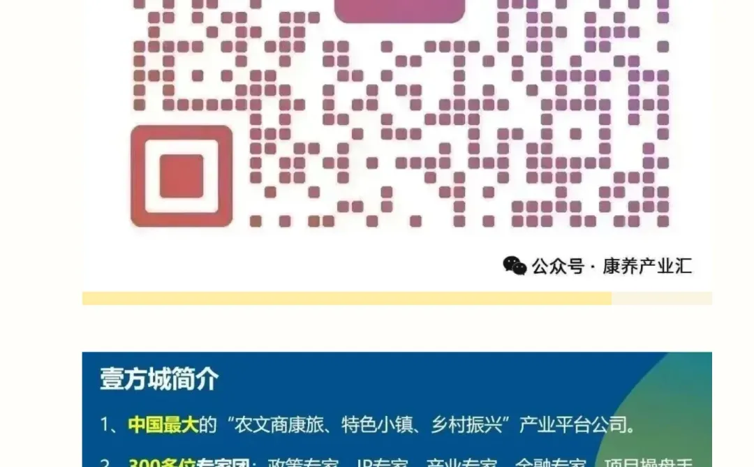 疗愈激发文旅、康养、教育、社区等新动能