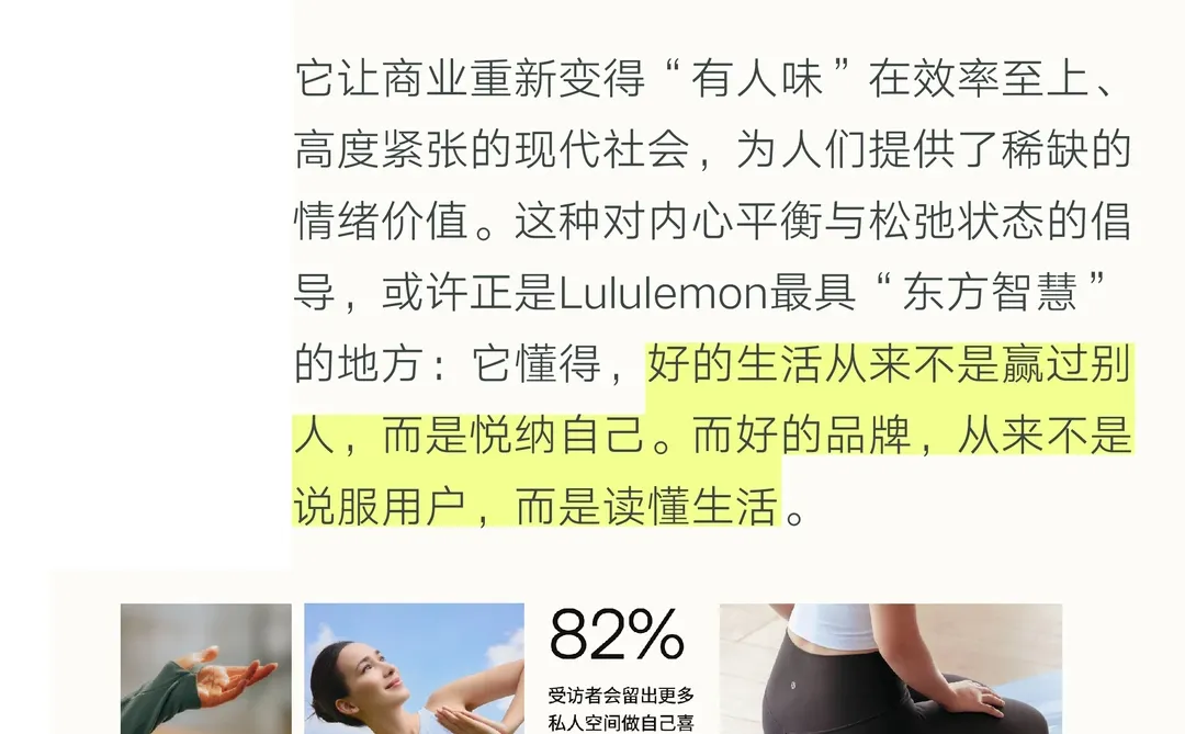 松弛感！凭什么抢走运动品牌的生意？