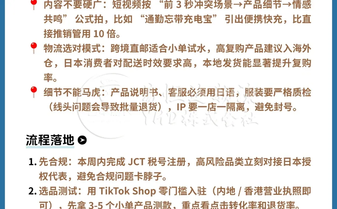 2026跨境电商下一个蓝海：日本