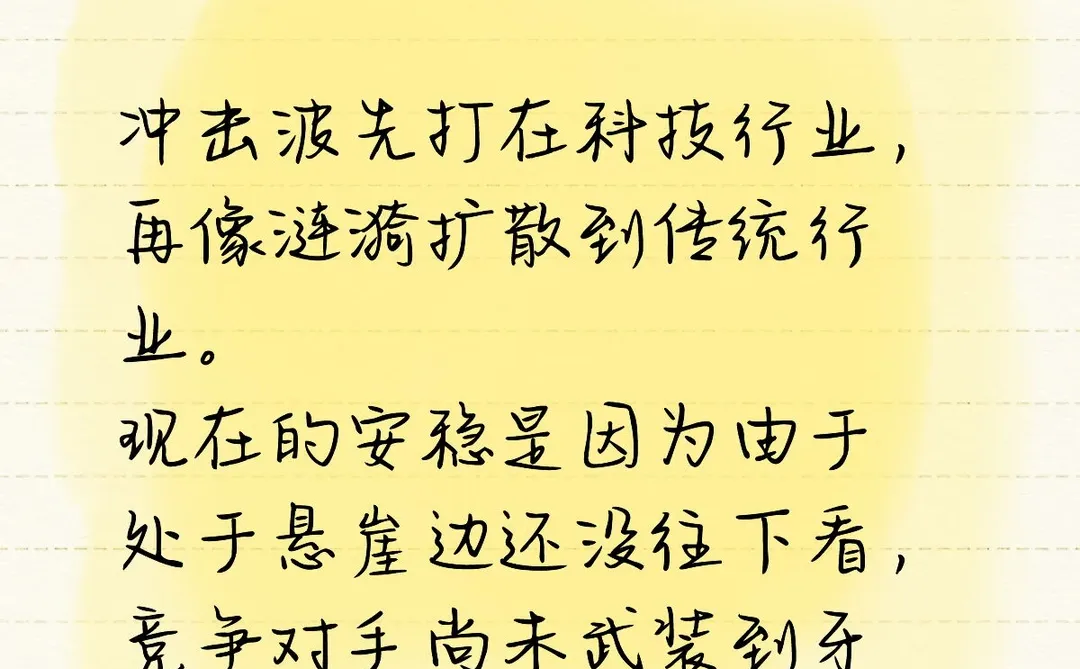 为何中小企业老板目前还感觉不到技术革命的