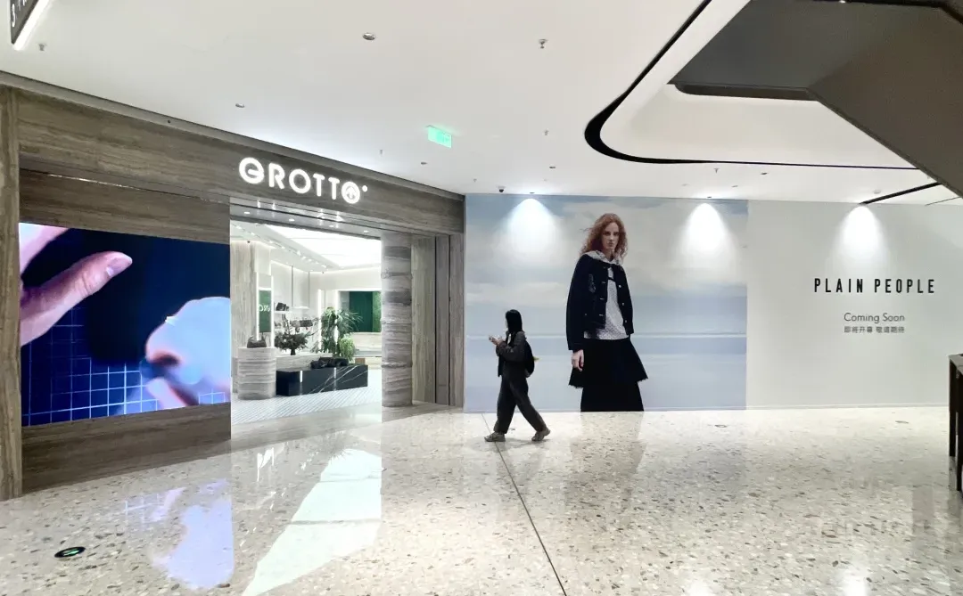 杭州商业调改·万象城、天目里、in77等6商场