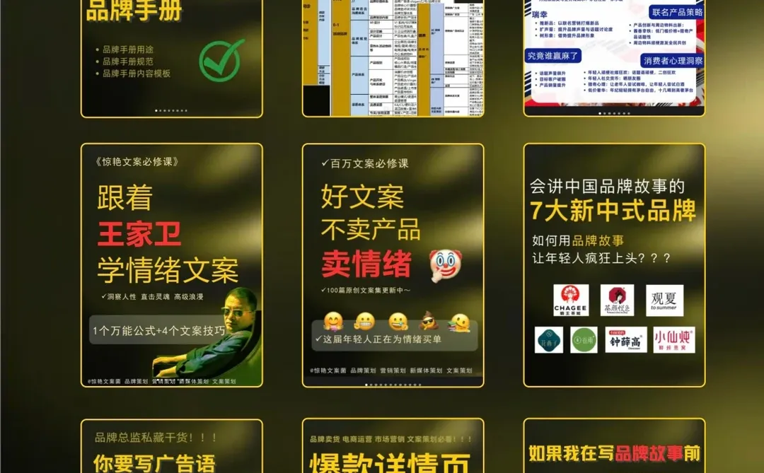 品牌从0-1如何创建？就8️⃣步 建议创始人收藏