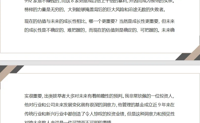 2024年12月5日新闻联播解读