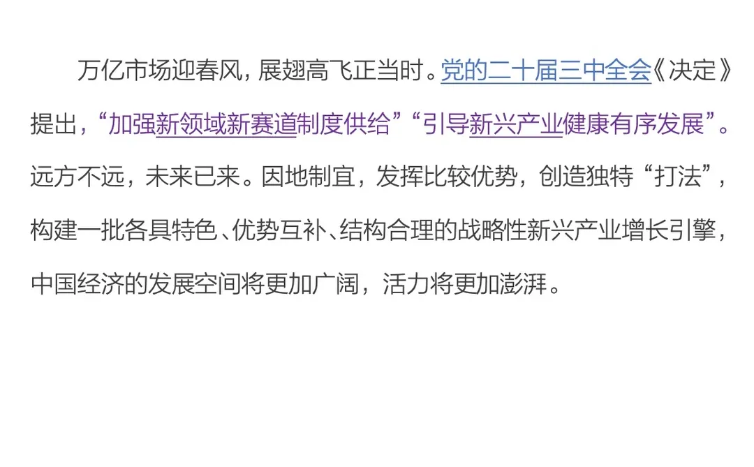 “低空经济”加速起飞