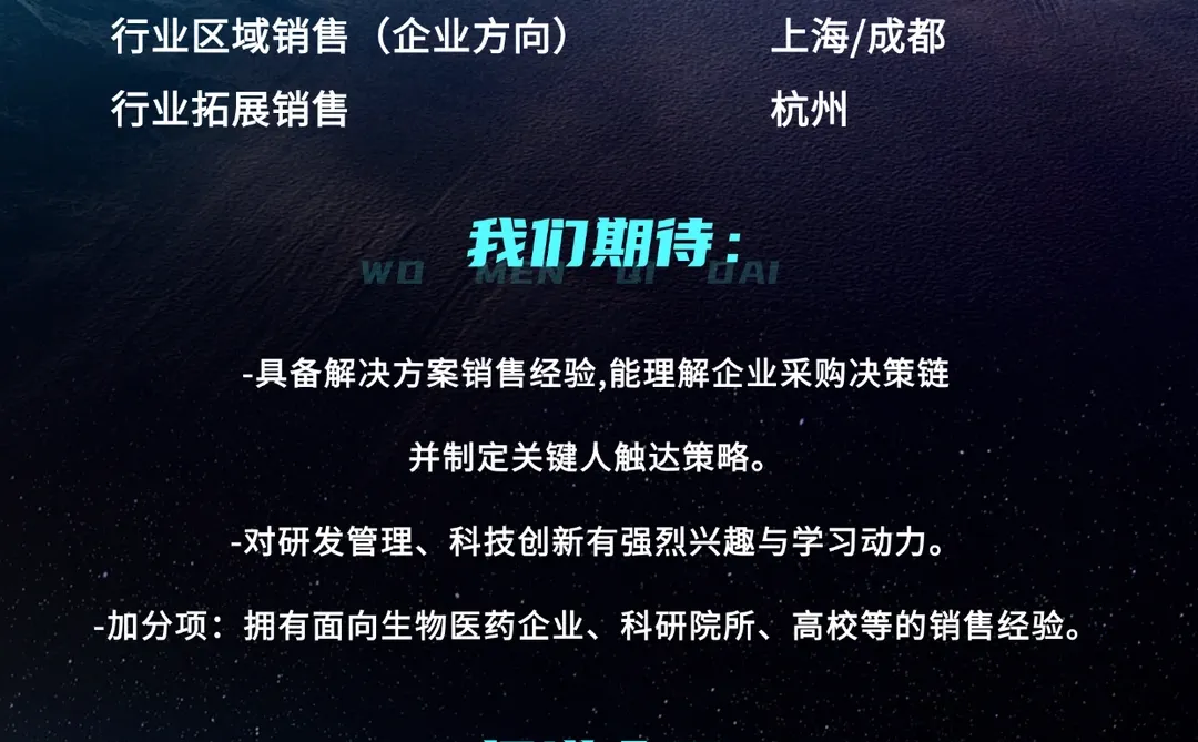 生物医药销售专场:多城覆盖 + 高潜力赛道