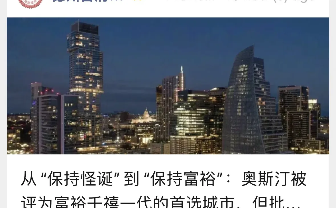 奥斯汀被评为富裕千禧一代的首选城市