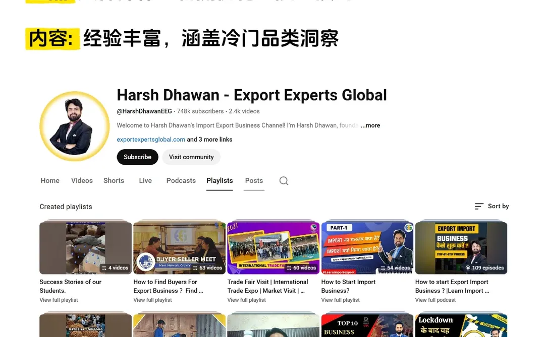 强烈建议做外贸去看YouTube，因为能速通