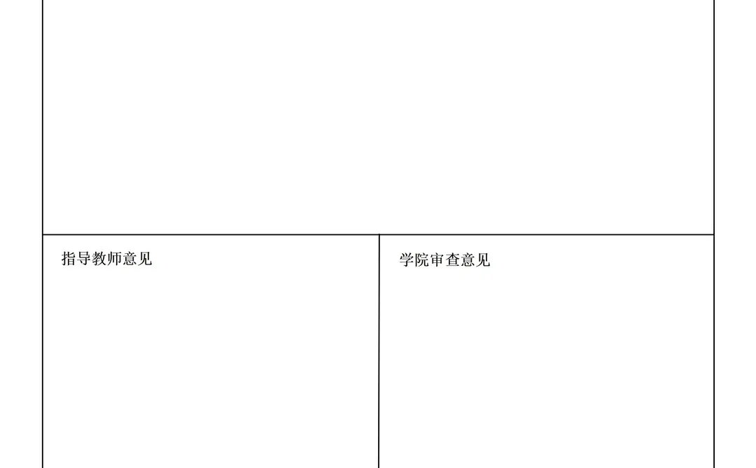 旅游管理开题报告范文get！