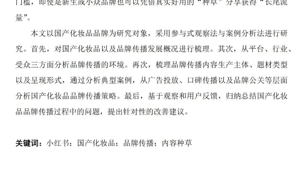 写论文，选好参考模版才是重点?