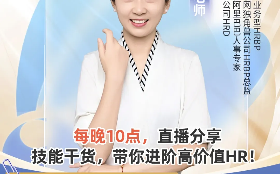 10年的HR突然没方向了，怎么突破❓