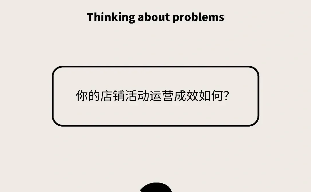 电商活动复盘也可以有方法的