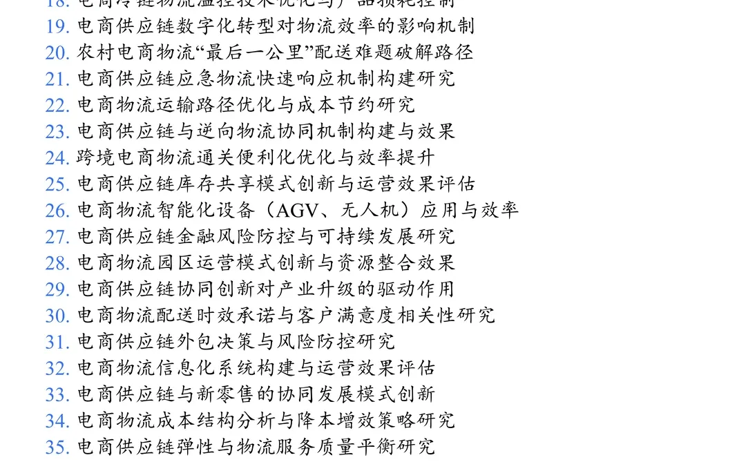 拜托?电子商务的姐妹一定要刷到啊