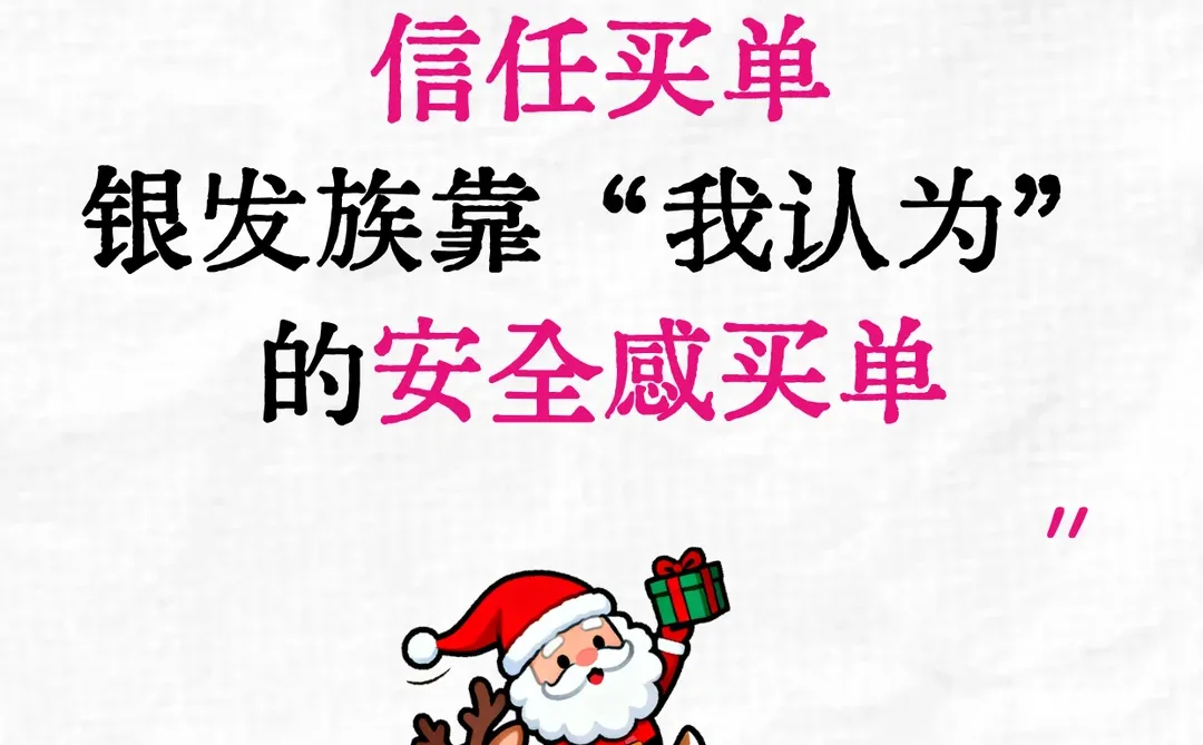 认知差：经济下行，银发经济会是下一个风口吗