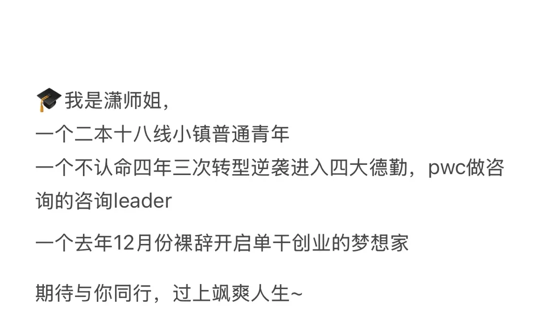 双非财会生如何进四大| 附保姆级攻略（上）