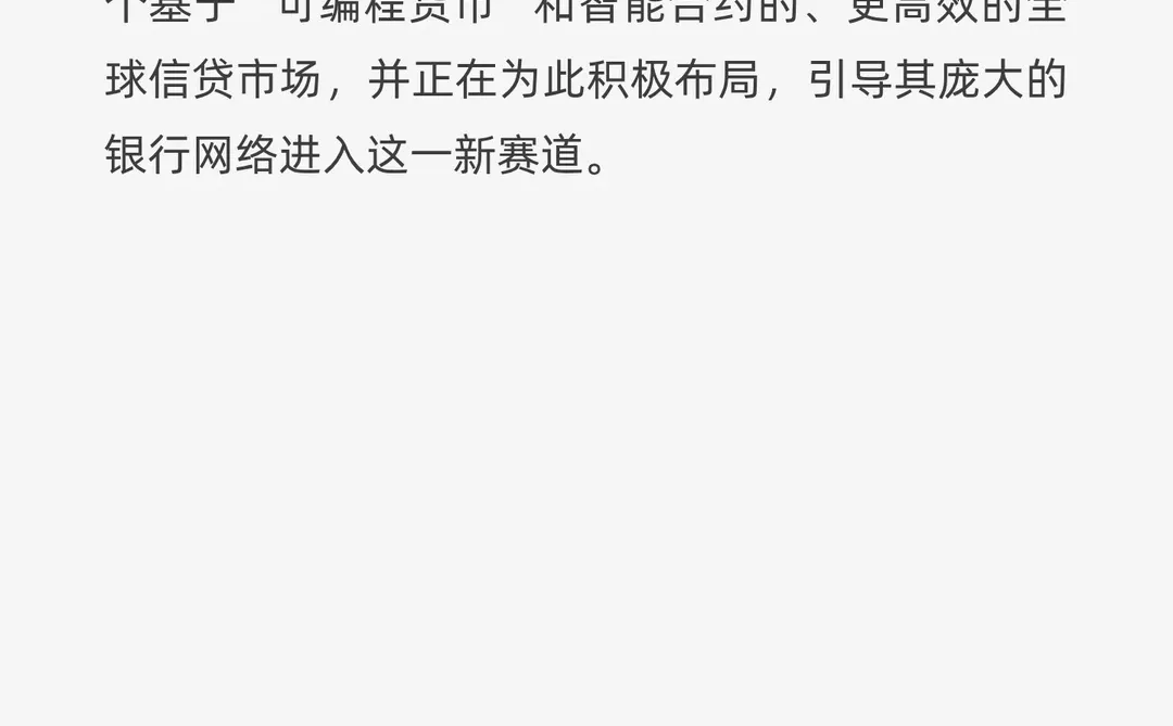 Visa稳定币研究报告《稳定币超越支付》
