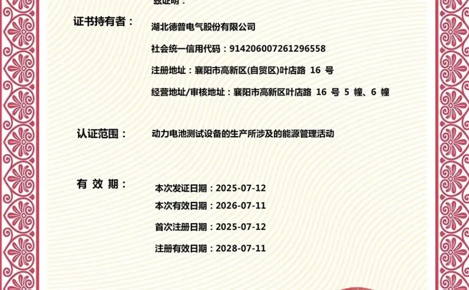 能源管理体系认证证书办理流程、费用、服务