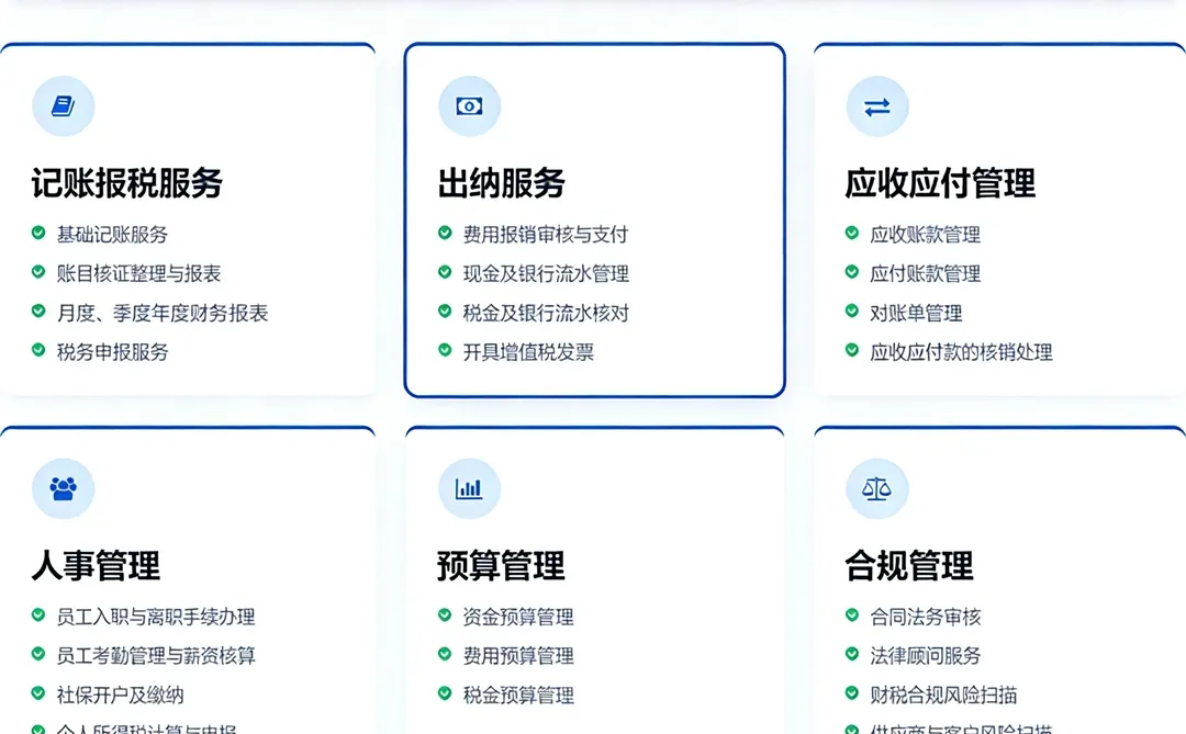 天津财务外包卷王：合规省税+老板甩手掌