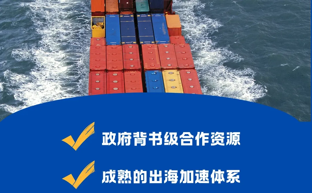 企业出海新加坡，一站式服务有多香