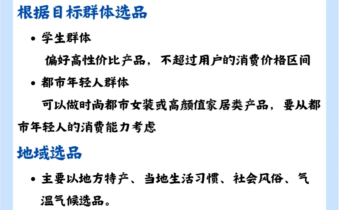 还不知道怎么选爆品的姐妹看过来??