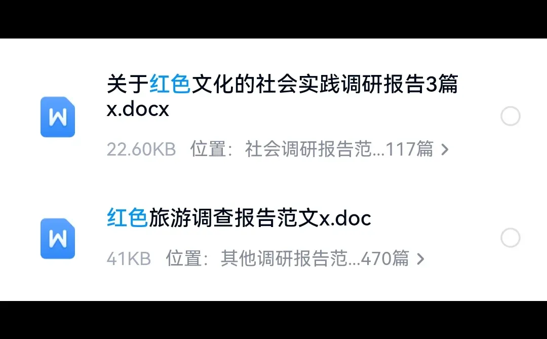 没有老师可以拒绝这篇?红色旅游调查报告