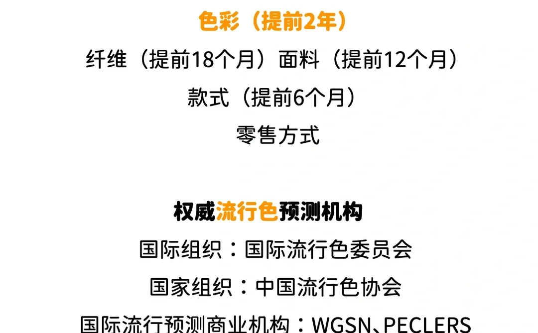 「流行趋势」一张图看懂流行趋势的诞生逻辑