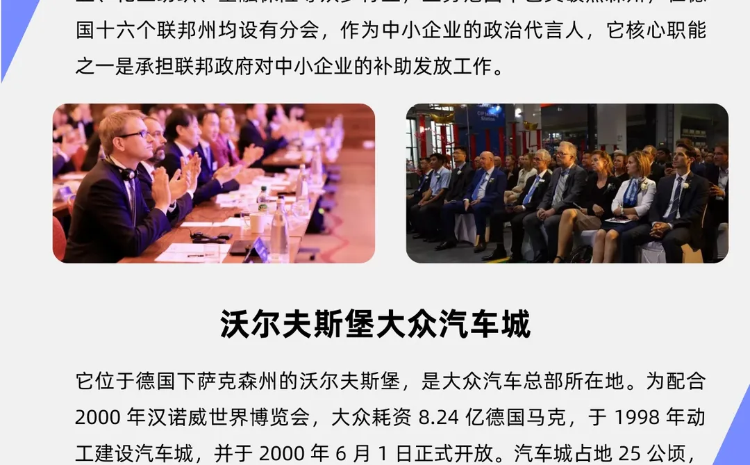 ?德国工业考察｜探秘工业4.0指南