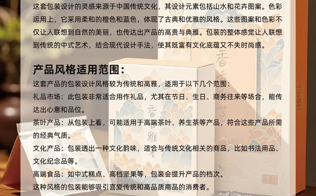 送礼欲拉满！礼盒包装设计高端大气显档次！