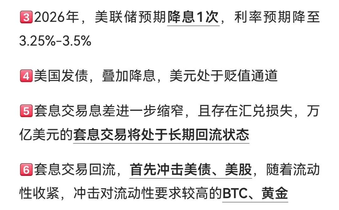日本加息在即，廉价“水龙头”即将收紧