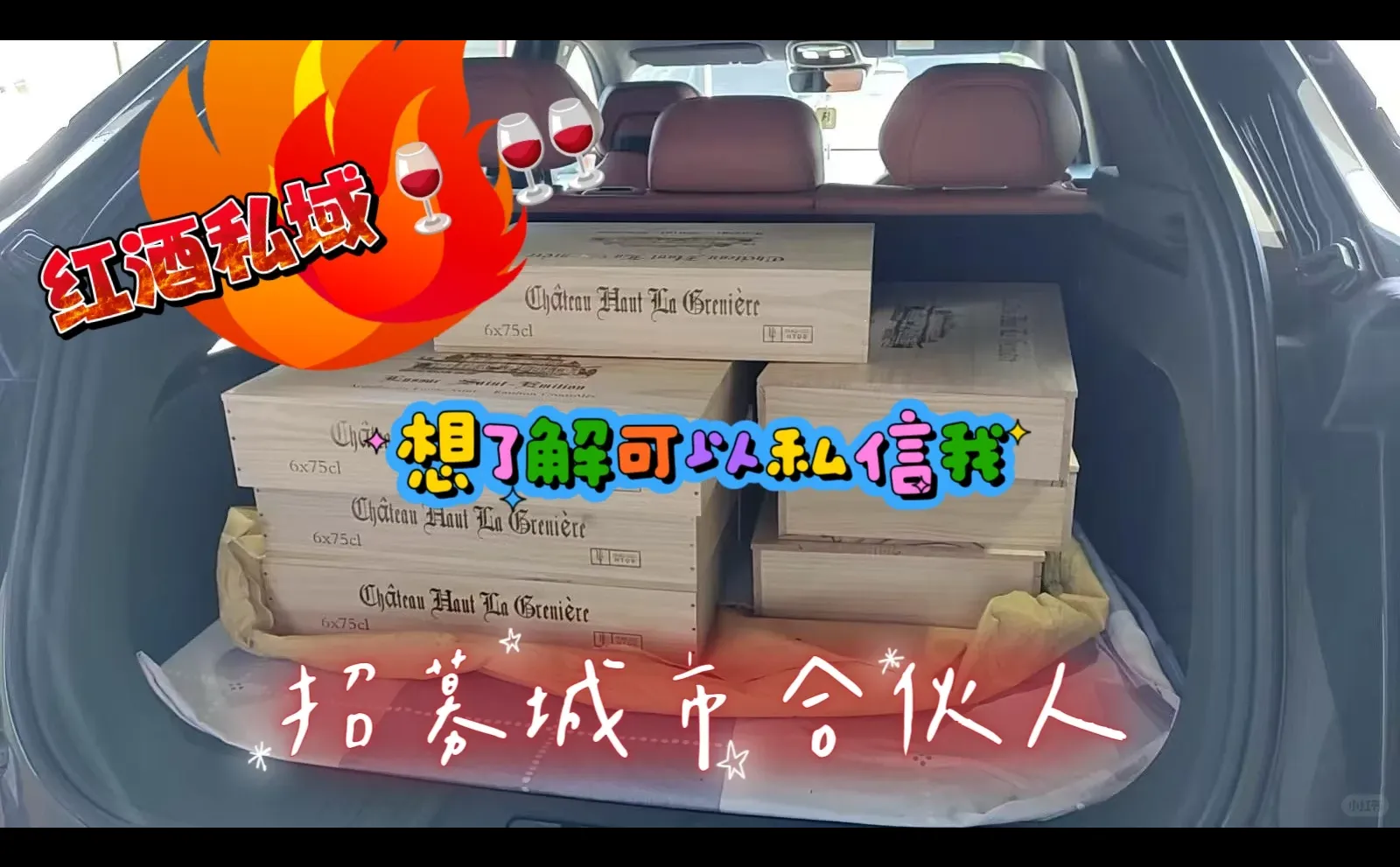 如何在私域卖红酒半年做了900万的利润