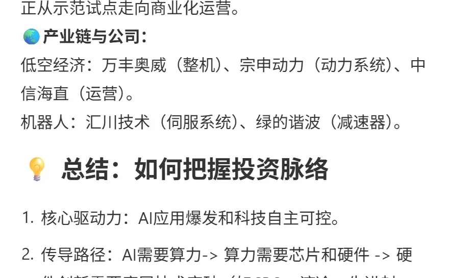 行业科普｜科技行业各个板块梳理