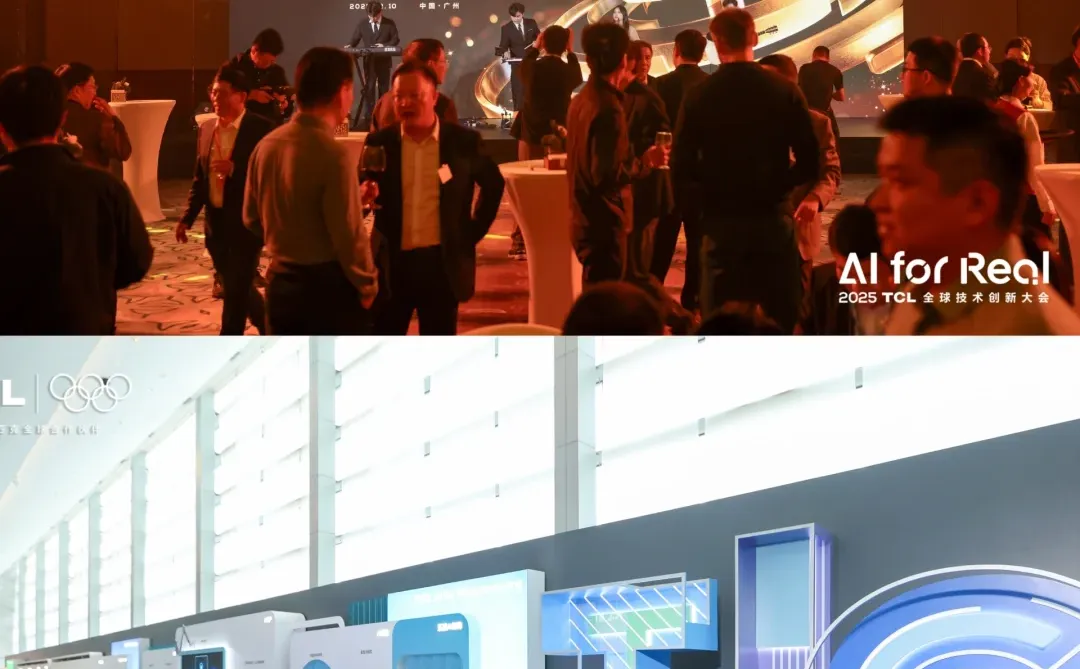 活动策划|案例分享|TCL全球技术创新大会