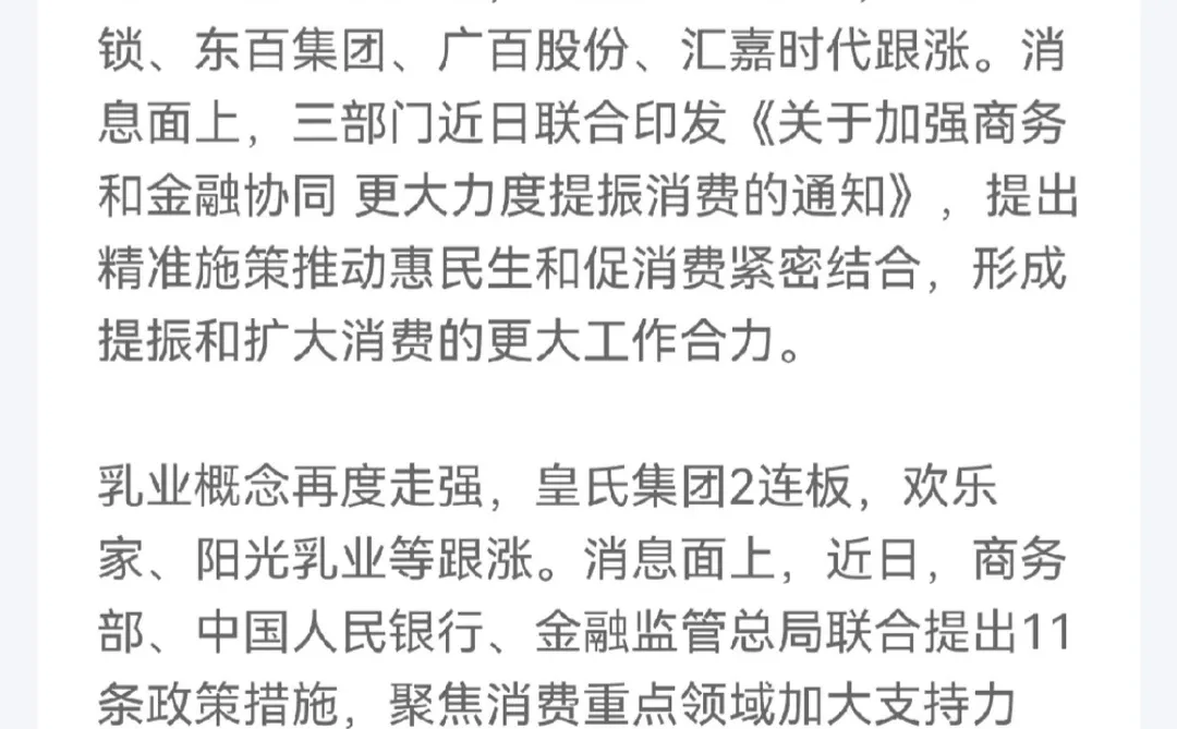 行情回顾：12.16