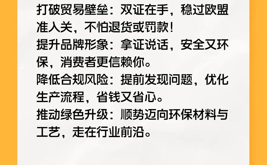 ROHS/REACH如何分清？