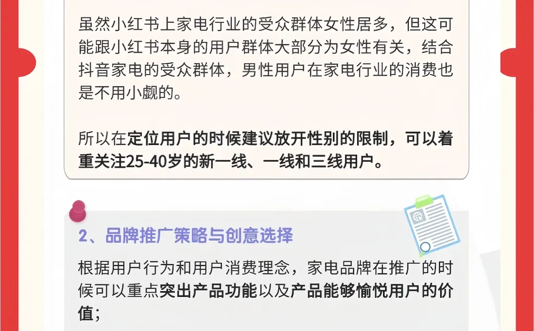 11月行业月报已出，家电用户心理大揭秘❗️