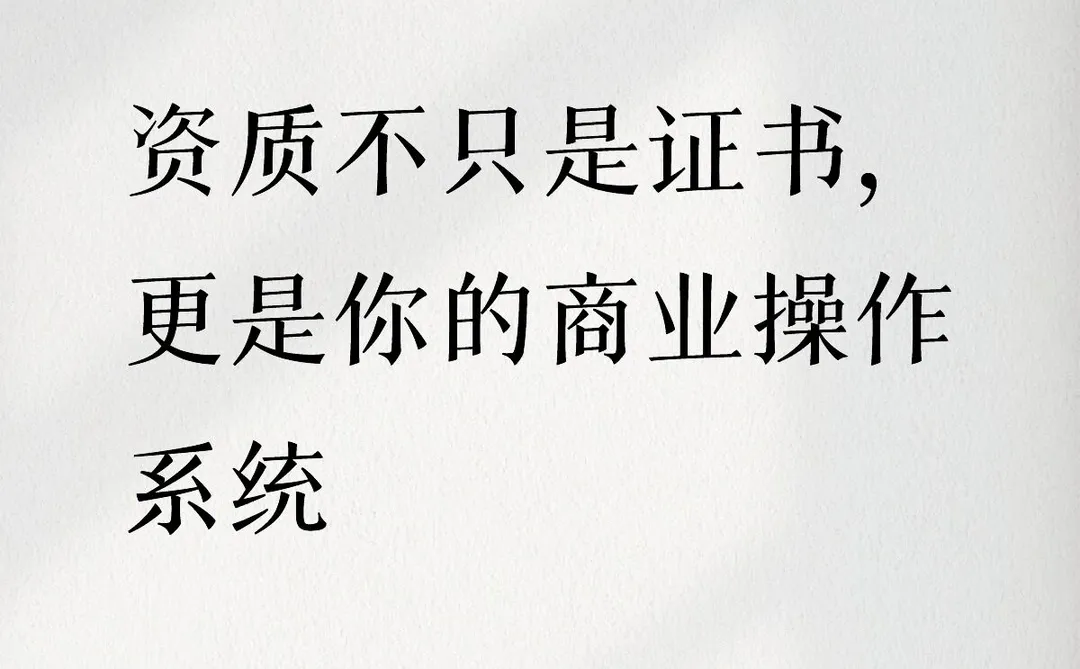 千万不要浪费你的战略资源