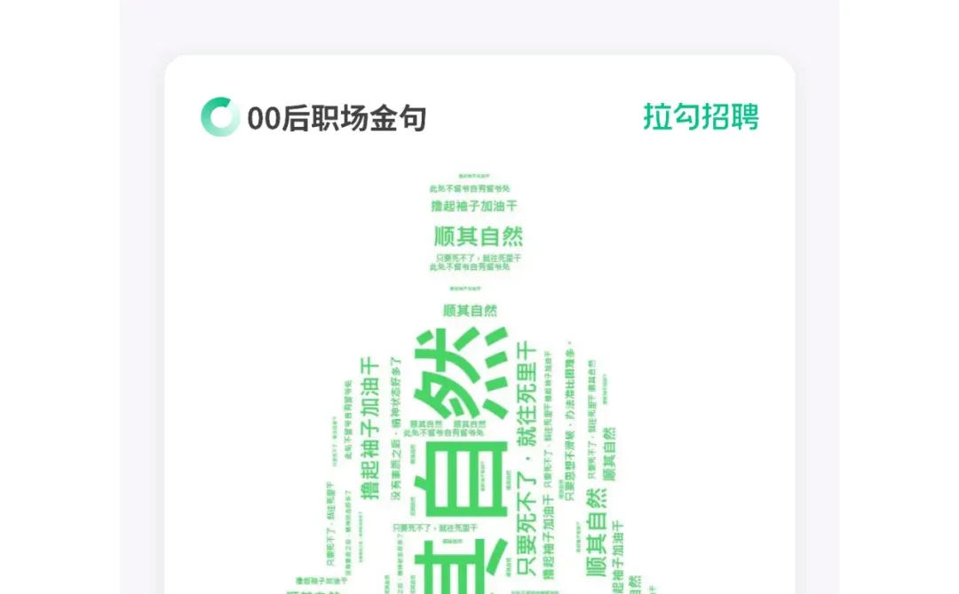 《2023年00后职场生态洞察报告》?