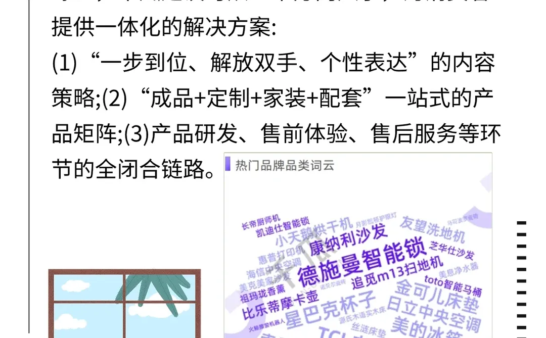 2024「活跃用户」研究报告???