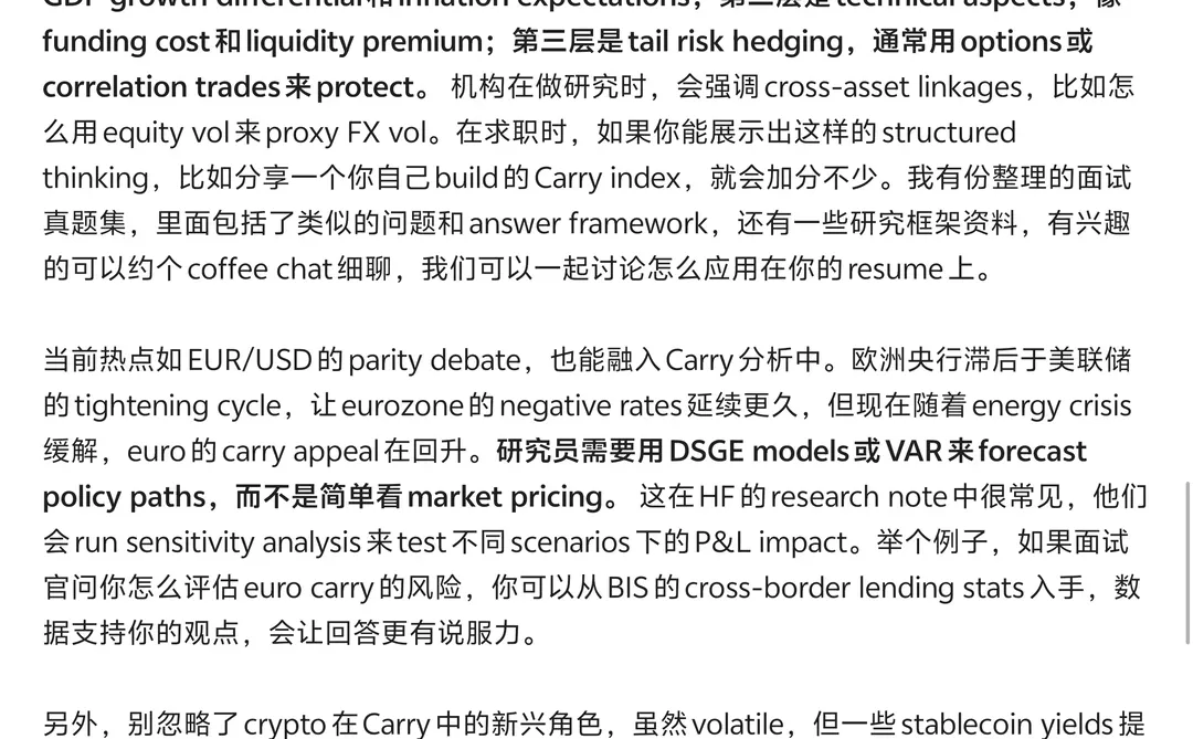 外汇Carry中，机构是怎么调模型的