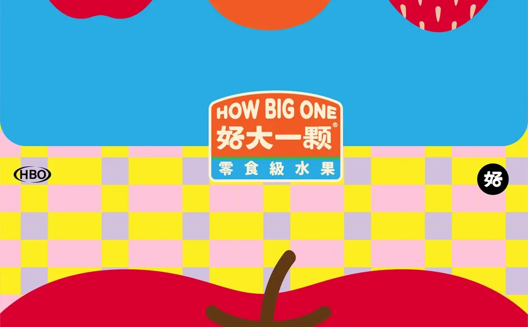 【农产品类】好大一颗 水果品牌全案