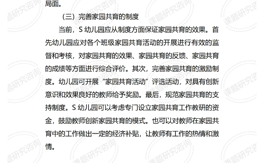 调研报告Ⅰ调研报告这么写‼️经典范例在这