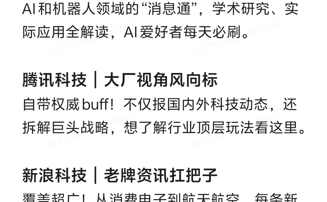 国内18大媒体科技清单✨企业/品牌发稿投稿