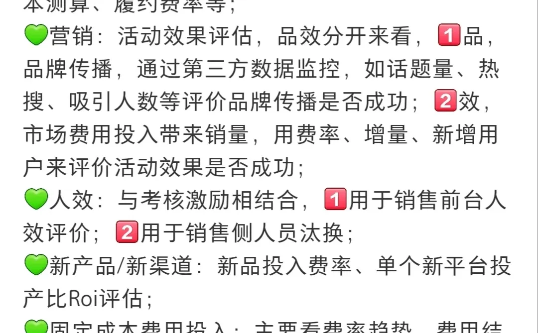 快消行业电商业务经营分析（上）