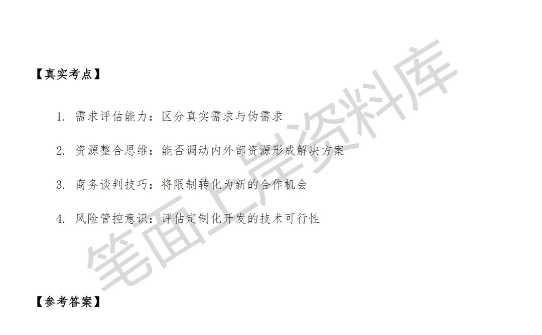 腾讯云泛企业销售经理