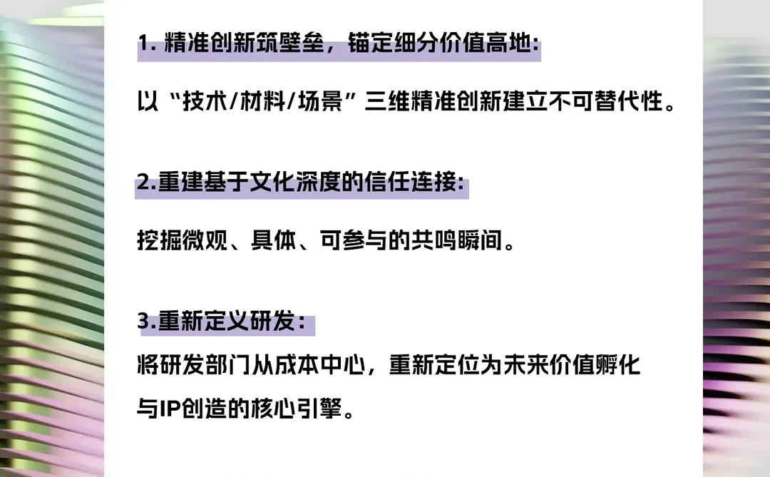 POP重磅发布！「共益时代」2027趋势白皮书