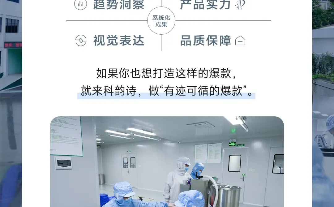 月销十万的爆款美妆产品，真的只是运气吗？